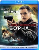 Идентификация Борна (2002) (Blu-ray)