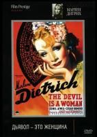 Дьявол - это женщина (1935) (DVD)