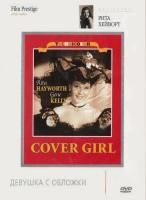 Девушка с обложки (1944) (DVD)