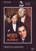 Свидетель обвинения (1957) (DVD)