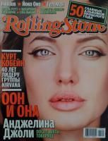 Rolling Stone, февраль 2007 № 2 (32)
