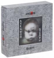 АукцЫон - Бодун (1991) - 2 CD+DVD Коллекционное издание