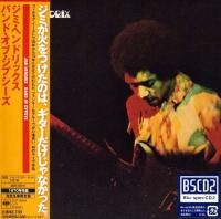 Jimi Hendrix - Band Of Gypsys (1970) - Blu-spec CD2 Paper Mini Vinyl