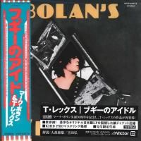 T. Rex - Bolans Zip Gun (1975) - K2HD Paper Mini Vinyl