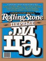 Rolling Stone, июль 2005 № 13 (013)