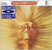 Ramsey Lewis - Sun Goddess (1974) - Blu-spec CD Paper Mini Vinyl