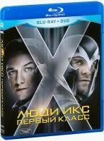 Люди Икс: Первый класс (2011) (Blu-ray+DVD)