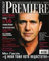 Premiere, сентябрь 2000 № 29