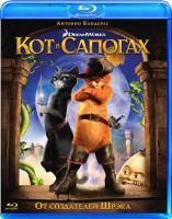 Кот в сапогах (2011) (Blu-ray)