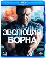 Эволюция Борна (2012) (Blu-ray)