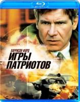 Игры патриотов (1992) (Blu-ray)