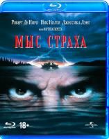 Мыс Страха (1991) (Blu-ray)
