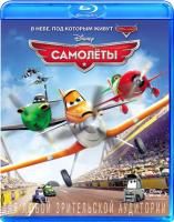 Самолеты (2013) (Blu-ray)