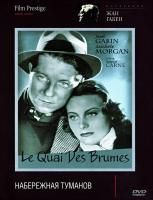 Набережная туманов (1938) (DVD)
