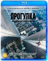 Прогулка (2015) (Blu-ray)