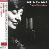 Anna Kolchina - Wild Is The Wind (2017) - Paper Mini Vinyl