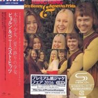 ABBA - Ring Ring (1973) - SHM-CD Paper Mini Vinyl