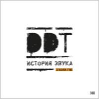 ДДТ - История звука (2018) - 3 CD Deluxe Edition