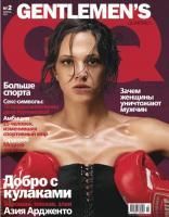 GQ (Gentlemen’s Quarterly) февраль 2003 № 2