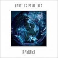 Наутилус Помпилиус - Крылья (1996) (Виниловая пластинка) 2 LP