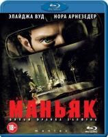 Маньяк (2012) (Blu-ray)