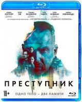 Преступник (2016) (Blu-ray)