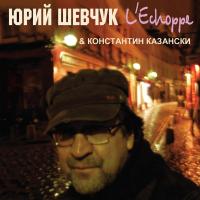 Юрий Шевчук - L'Echoppe (2008)