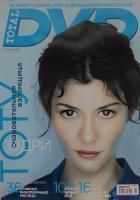 Total DVD, май 2006 № 62