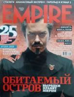 Empire, декабрь-январь 2009 № 12