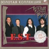 E.S.T. - Легенды Русского Рока (2004) - Лимитированное издание