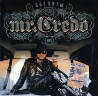 Mr. Credo - Все хиты (2007) - MP3