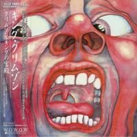 King Crimson - In The Court Of The Crimson King (1969) - K2HD HQCD Paper Mini Vinyl