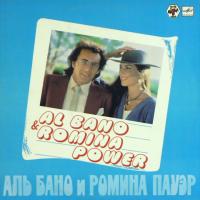 Al Bano & Romina Power - Аль Бано И Ромина Пауэр (1985) (180 Gram Audiophile Vinyl)