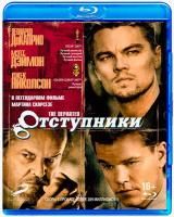 Отступники (2006) (Blu-ray)