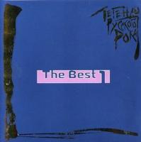 Сборник - Легенды Русского Рока. The Best 1 (2001)