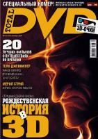 Total DVD, октябрь 2009 № 103