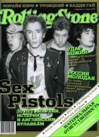 Rolling Stone, апрель 2006 № 22 (022)