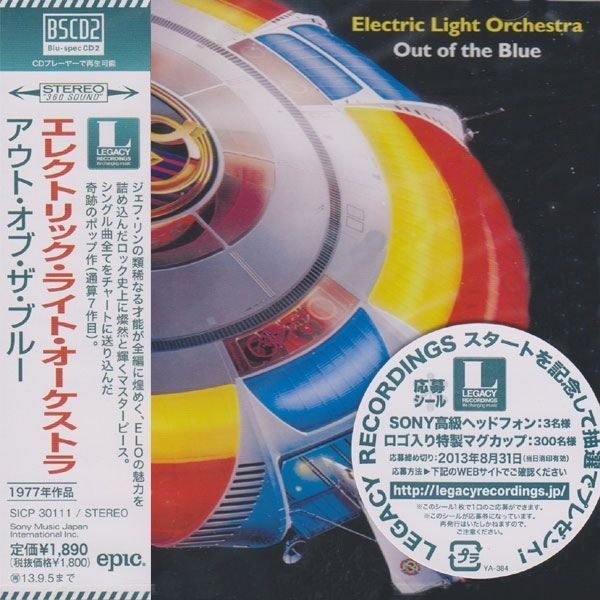 Blue light orchestra. Electric Light Orchestra out of the Blue 1977. Elo out of the Blue 1977. Elo out of the Blue 1977 CD. Electric Light Orchestra CD booklet.