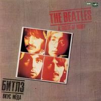 The Beatles - A Taste Of Honey (1986) (Виниловая пластинка)