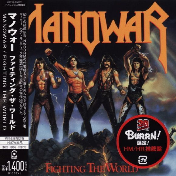 Manowar flac. Группа Manowar 1987. Manowar Fighting the World 1987. Manowar Fighting the World обложка. Manowar 1987 Fighting the World обложка альбома.