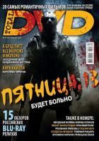 Total DVD, февраль 2009 № 95