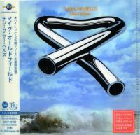 Mike Oldfield - Tubular Bells (1973) - MQA-UHQCD