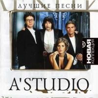 А'Studio - Лучшие песни (2008)