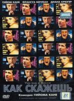 Как скажешь (2002) (DVD)