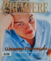 Premiere, апрель 2000 № 26
