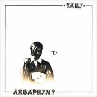 Аквариум - Табу (1982) (Виниловая пластинка)