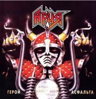 Ария - Герой Асфальта (1987) (Limited Edition Crystal Red Vinyl)