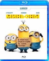 Миньоны (2014) (Blu-ray)