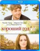 Хороший год (2006) (Blu-ray)