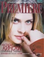 Premiere, апрель 1998 № 4
